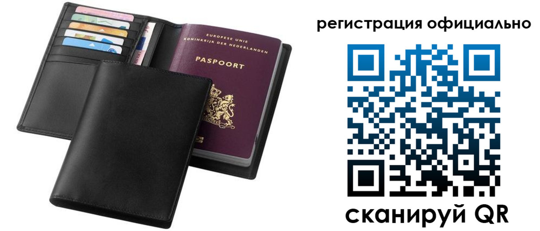 прописка ребенка в Красноперекопске